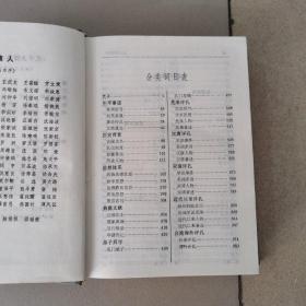 孔子大辞典