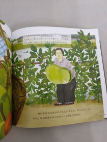 跨越的秘密（中国故事绘·冰心奖名家典藏图画书）精装绘本