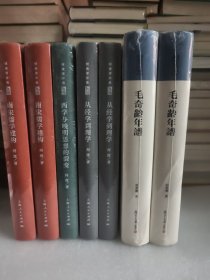 毛奇龄年谱