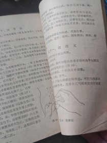 简易推拿疗法