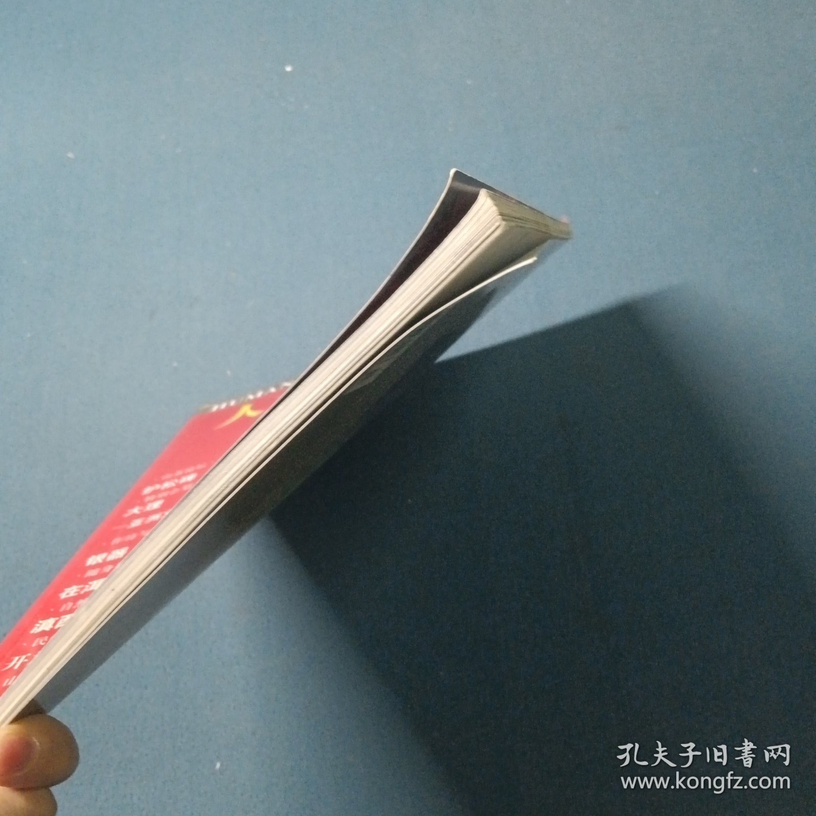 人文地理杂志1999年第1期总第99期