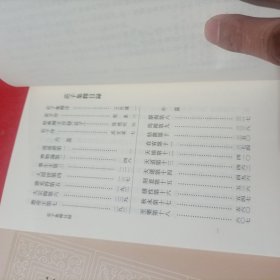 新编诸子集成 庄子集释（上中下）