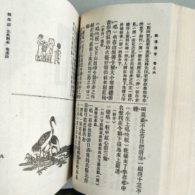 戏学全书（影印 精装）