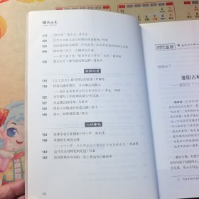 湖北文史资料 第104辑