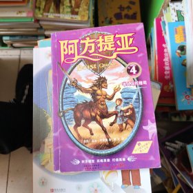 阿方提亚：半人马托格司（全世界800万儿童至宝、3000万超级销量、历练男孩、打造英雄）