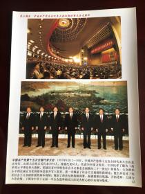 第十五次全国代表大会，