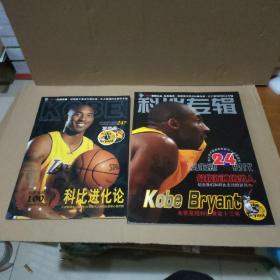 NBA画报 科比专辑--科比进化论 真正的科蜜私藏本 有2张光盘【品如图】