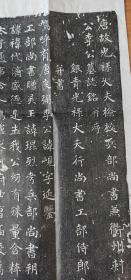 唐代书法家徐浩书：兵部尚书李峴、李峴妻独孤峻墓志铭原碑拓片一套