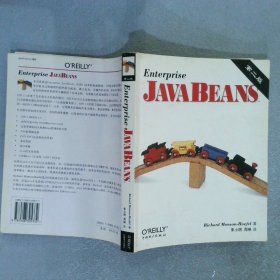 Enterprise Java Beans   第二版