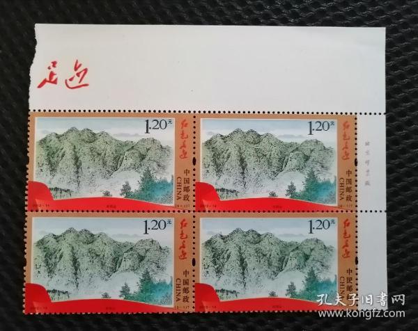 红色足迹厂铭四方连