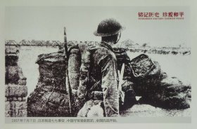 抗战题材明信片