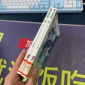 青春第一次 上下册