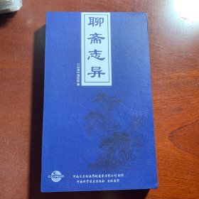 聊斋志异 DVD3碟装