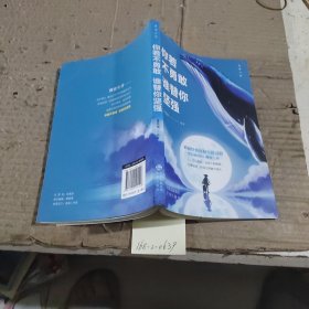 你若不勇敢谁替你坚强