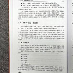 【正版新书】 汽车软件开发实践 (德)法比安·沃尔夫 机械工业出版社