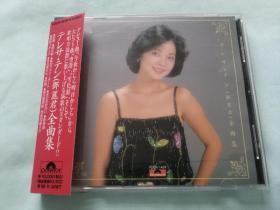 邓丽君全曲集日本CD