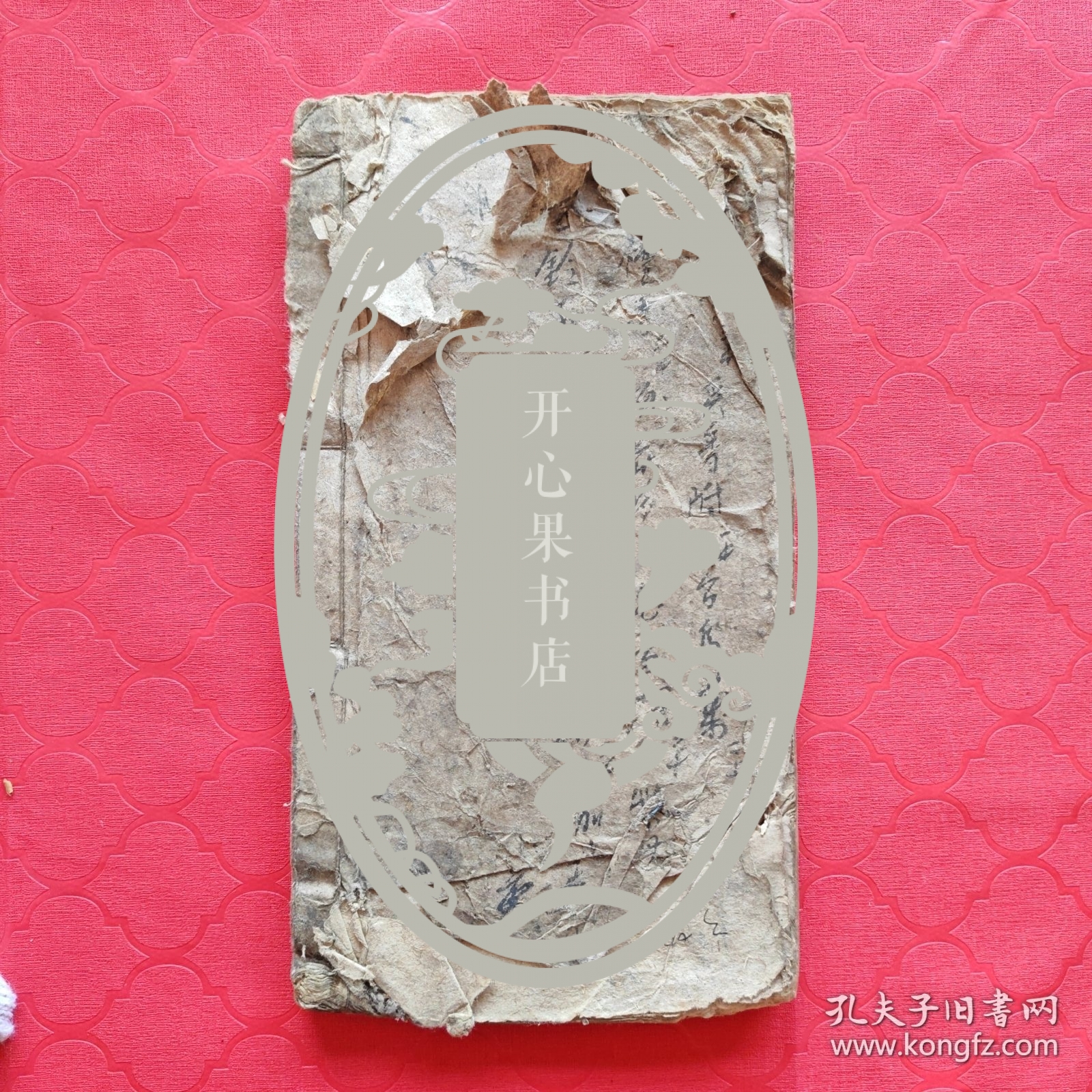 伤寒救危回生要集 · 经验良方抄本