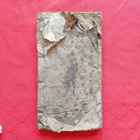 伤寒救危回生要集 · 经验良方抄本