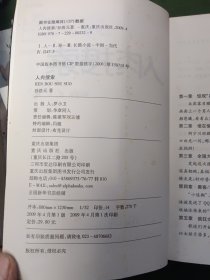 人肉搜索<影印版>