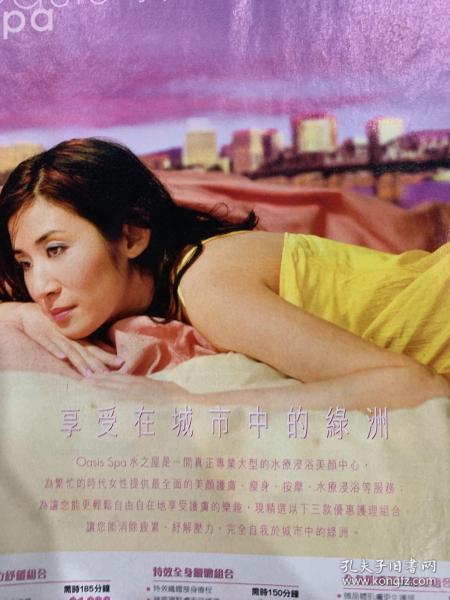 吴君如徐子淇陈奕迅彩页，单页8元袋2