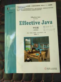 Effective Java中文版（原书第3版）(书皮有折印不影响阅读)