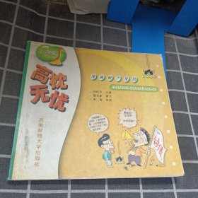 高枕無(wú)憂(yōu):漫畫(huà)財(cái)產(chǎn)保險(xiǎn)