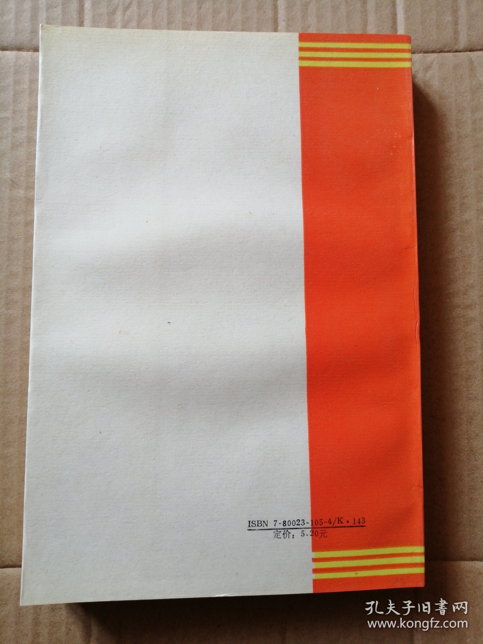 晋察冀抗日根据地 第三册（大事记）