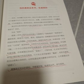 语文高效学习法