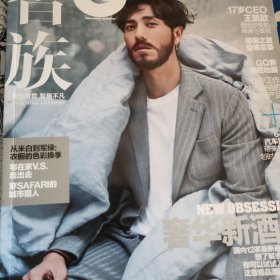 智族2016年5月