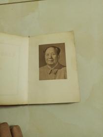 毛主席著作选读