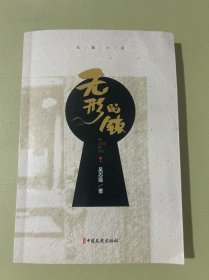 无形的锁