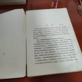 散文特写选1953.9——1955.12（16）