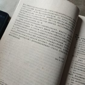 比较生理学