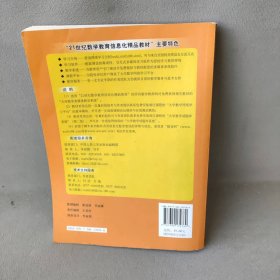 概率论与数理统计(经管类第4版21世纪数学教育信息化精品教材)吴赣昌普通图书/综合性图书