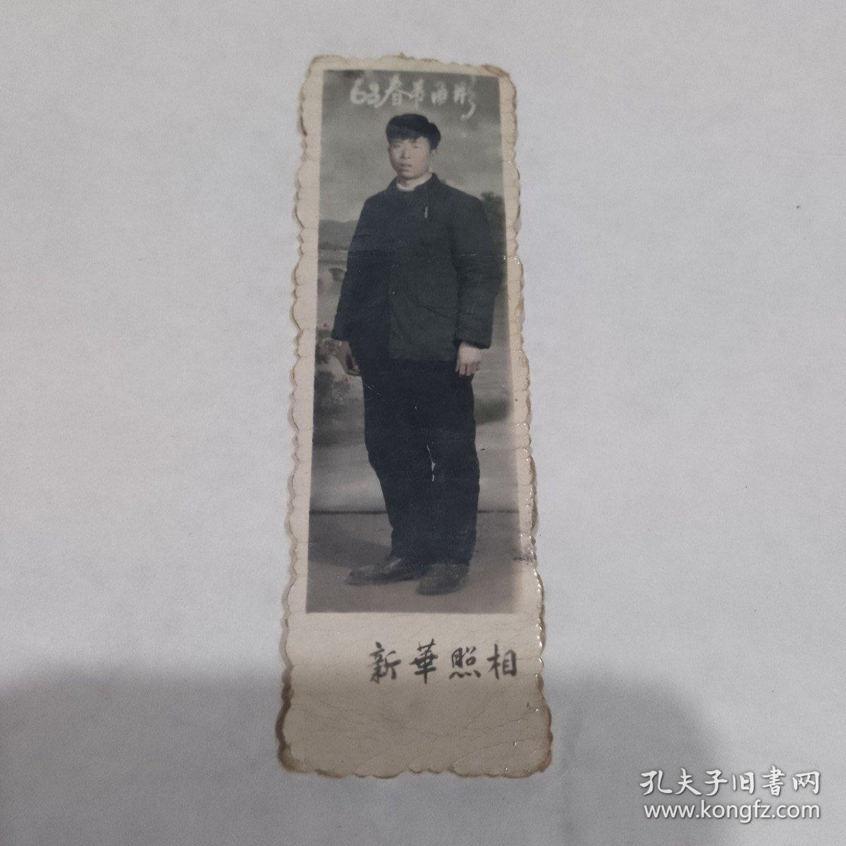 六十年代手工上彩的春节留影