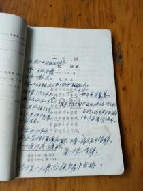 陕西省初中试用课本语文第二册