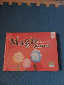 Magic Workbook（魔法练习册 Level4-A）全新塑封，全十册