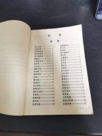 最新家常菜（由烹饪名厨编写，书中收录了很多非常美味的家常菜，可以让读者从这一本书中去了解更多的家常菜。书中详细收录家常菜等诸多美味的家常菜。如果你想要制作美味的家常菜，那么这本书的内容一定能帮到你。）