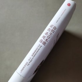 你的生存本能正在杀死你：为什么你容易焦虑、不安、恐慌和被激怒？