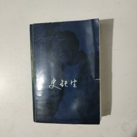 务虚笔记