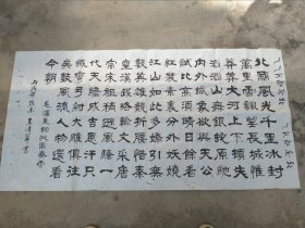 王传莘 （著名工笔画家、宋庆龄故居副主任）旧藏‖ 王传莘毛笔书法《毛泽东词沁园春雪》（137*70cm） 5344