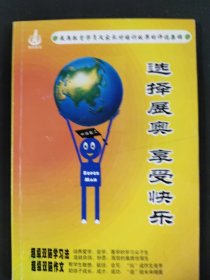 展奥教育