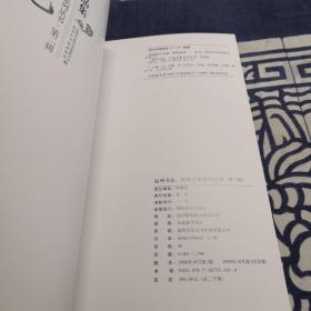 楼晓勉作品集（温州书法·百家百集系列丛书·第二辑）