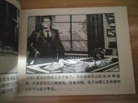 飞上科学的兰天