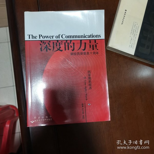 深度的力量—献给西岸奥美十周年