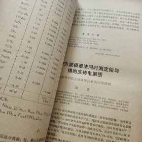 分析化学（试刊）1972年