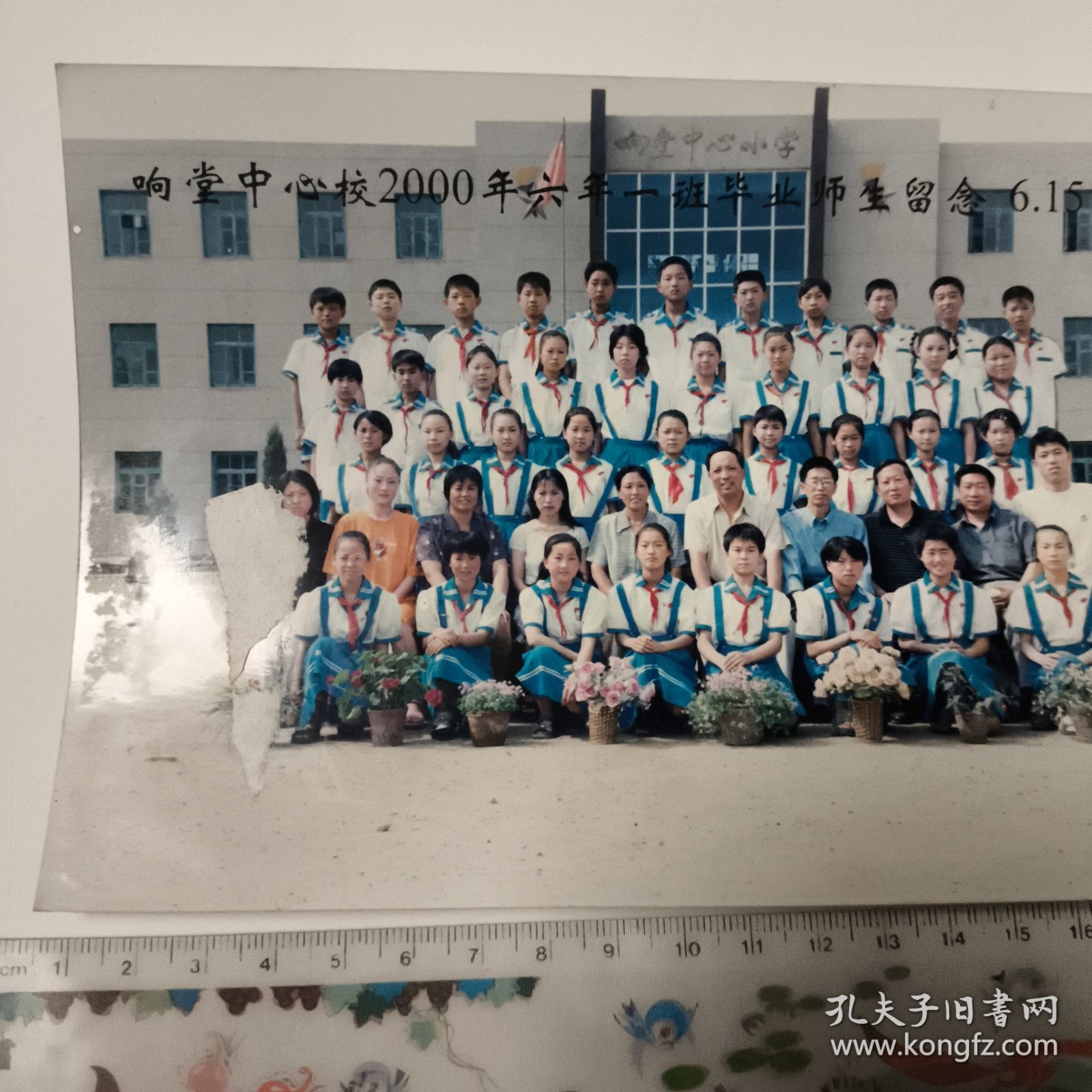 响塘中学2000年毕业留念38