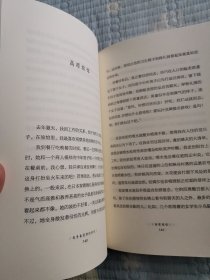 我青春漫游的时代：三岛由纪夫的青春纪事