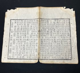 本草纲目 古籍散页 标本 古籍残页 古籍残页，尺寸约22x18cm
