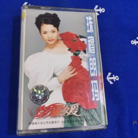 磁带 珠穆朗玛